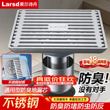 莱尔诗丹（Larsd）淋浴地漏 卫生间不锈钢防臭地漏 浅水封防堵大流量淋浴地漏 V02