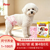 Dono母狗狗尿不湿一次性生理期卫生巾小型犬姨妈月经纸尿裤宠物安全裤 女款M【建议10-16斤】叠加各种满减