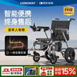LONGWAY电动轮椅轻便可折叠老人专用智能全自动旅行代步车15LW01302A01