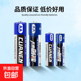 家用灯饰配套电源电池 各类灯具通用续航5号/7号备用电池配件 灯具配件【7号电池/特惠单粒装】