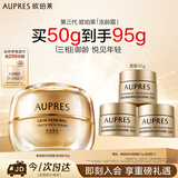 欧珀莱臻源凝时抚纹悦颜滋润霜50g抗皱淡纹面霜七夕情人节礼物