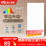雷士（NVC）厨房灯led集成吊顶卫生间300×600平板铝扣板灯边框升级全光谱24W