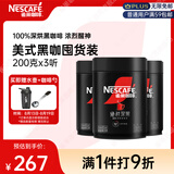 雀巢（Nestle）速溶美式绝对深黑咖啡0糖*健身燃减深烘200g*3听