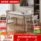 全友家居 现代简约多功能可伸缩岩板餐桌椅子组合客餐厅家用吃饭桌子