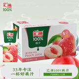 汇源100%桃汁整箱果汁健康饮料1L*12盒果蔬汁节日送礼宴请