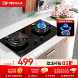 欧派燃气灶天然气5.2kW猛火五段火力台嵌两用一级能效燃气灶双灶台煤气灶底盘可调节JZT-Q811GC
