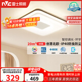 雷士（NVC）吸顶灯卧室灯具主灯北欧护眼创意语音声控智能环宇