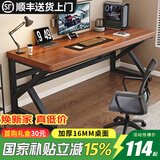 京贺电脑桌实木书桌家用卧室台式电竞桌双人办公桌长条桌子学生学习桌 胡桃色【16MM】+黑架 90x60x75cm
