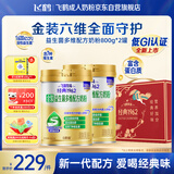 飞鹤金装1962益生菌多维配方奶粉礼盒新品800g*2中秋送礼维生素益生元