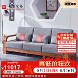 光明家具 实木沙发转角沙发组合沙发可拆洗水曲柳沙发现代中式沙发 3884A 三人位