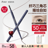 袋鼠妈妈眉笔防水防汗三角眉笔化妆品护肤品专用(棕咖色)【送替换芯*1】