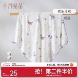 十月结晶婴儿包单秋冬季新生儿婴儿包被防惊跳纯棉抱被产房用品 欢乐马戏【四季双层】柔软包边 85*85cm