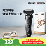 博朗朱一龙同款电动剃须刀新5系剃须刀礼盒款刀头往复式刮胡刀便携送老公男朋友教师节礼物