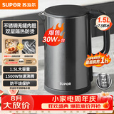 苏泊尔（SUPOR）电水壶 热水壶电热水壶1.5L小容量 304不锈钢双层防烫全钢无缝开水壶 SW-15J626