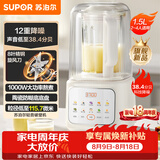 苏泊尔（SUPOR）轻音破壁机 1.5L低音有罩降噪家用豆浆机 免滤全自动辅食料理机  碎冰榨汁机 SPJ209S【升级款】