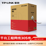普联（TP-LINK） 超五类性能千兆网线 原装非屏蔽高速工程网线 纯铜双绞线 家装网络监控布线305米箱线EC5e-305B
