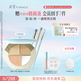 彩棠三色遮瑕套装#01 3件套遮瑕膏黑眼圈痘印生日礼物送女友