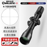 弹道-X国潮瞄准镜4-16倍镜高清抗震广角战术十字瞄准器可配007夜视套瞄 4-16X44SFE(进阶推荐） 20mm分体宽夹具