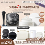 卡姿兰（Carslan）懒人伪素颜套(美白素颜霜50g+黑磁散粉3.0透明色)水润定妆生日礼