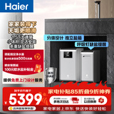 海尔（Haier）水魔方家用分体式中央软水机厨下1.5T大通量小体积安装无忧全屋净水软化水质除垢（升级罗门哈斯）