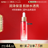 韩后红石榴精华液25ml 面部紧致精华提亮改善暗沉紧致肌肤补水七夕礼