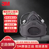 3M3200防尘面具3270套装防颗粒物粉尘打磨电焊烟切割装修异味面罩 【防尘套装】3270配3701CN滤棉一片 无需套餐