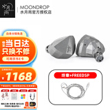 水月雨 kadenz 终章  旗舰有线耳机入耳式HIFI发烧音乐可换线高解析动圈单元复合振膜3.5/4.4可换线耳塞 终章+Freedsp【Typec带麦版】