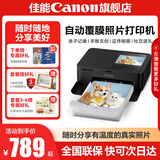 佳能cp1500 手机无线照片打印机 家用热升华 小型便携式相片打印机 口袋照片打印机 cp1500黑色【自动覆膜】 官方标配(不含相纸、色带，无法打印）
