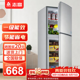 志高（CHIGO）双门冰箱家用小型一级能效办公室出租房宿舍用双开门中型二门电冰箱节能省电 一级能效-搁架款177L【冷藏三层 冷冻三层】