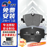 噶尔法（GALFER）ITT前刹车片适用宝马MINI 220 320 325Li 430 525 X1 X3 GC501823