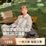 波司登（BOSIDENG）【叠变】冲锋衣鹅绒服明星同款女短三合一外套B250331302 初雪白/砂岩啡 M 165/88A 体重约110-120斤