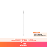 Apple/苹果 Pencil Pro 磁吸触控笔手写笔苹果笔电容笔书写绘画iPad笔 适用于iPad Pro/Air/mini机型