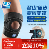 LP533CN运动护膝髌骨半月板加强防护专用透气排汗弹簧支撑 加大码