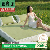 老席匠天然蔺草席凉席双人三件套180*200【可折叠】