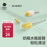 babycare奶瓶刷奶嘴刷便携奶瓶清洗刷杯刷吸管刷多功能海绵刷子6件套 