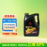 丰田（TOYOTA）原厂机油 5W-20机油 4L SN 全合成 一汽纯牌 京东养车 荣放卡罗拉