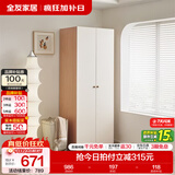 全友家居原木奶油风成品衣柜加顶柜组合家用小户型衣柜子衣橱卧室家具 【原木奶油风】0.8*1.8米二门衣柜 储物空间大+多尺寸+超高性价比