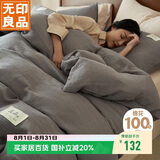 无印良品A类100%纯棉被套单件 全棉双层纱床上用品单人被罩150*200cm