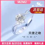 MZMZ铂金戒指女PT950白金结求订婚时尚气质钻戒情人节生日礼物送女友 【就近仓直发/当次日达】轻贵天使之吻活口钻戒女