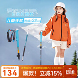 开拓者（pioneer）小精灵5系 登山杖儿童手杖户外碳纤维铝合金折叠爬山杖拐杖蓝色