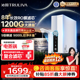 沁园家用净水器双子芯1000Gpro 厨房台下用8年RO反渗透过滤器1200G初始流速体验直饮一体机UR-S61096