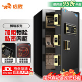 虎牌保险柜家用办公小型电子密码保险箱全钢防盗可入墙保密保管柜 博瑞系列 60cm 钢琴黑