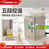象印（ZO JIRUSHI）电热水壶一键沸腾除氯家用办公五段控温烧水壶开水壶饮水机CD-WQH/WDH 3L -米色WQH30C