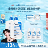适乐肤（CeraVe）C乳473ml双支套装保湿补水身体乳面霜七夕情人节礼物男女士护肤品