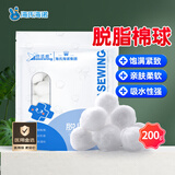 海氏海诺脱脂棉球200g可用婴儿卫生清洁碘伏酒精棉球棉签棉片棉卷制作