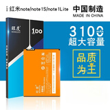 旺度适用于红米note2电池小米2s/2A/1s魔改扩容大容量红米note3/Note4X/NOTE5A手机高配版内置电板 红米note电池【BM42】