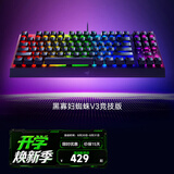 雷蛇（Razer） 黑寡妇蜘蛛V3 机械键盘有线键盘游戏键盘 RGB电竞少女馆 黑寡妇蜘蛛V3绿轴-87键RGB