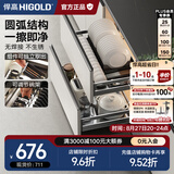 悍高（HIGOLD） 厨房橱柜拉篮碗架抽屉式碗篮加厚304不锈钢底板调味篮双层碗碟篮 800柜2层-L系列套装
