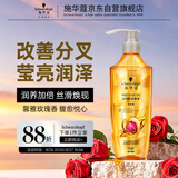 施华蔻（Schwarzkopf）金纯盈润精油洗发露400ml 无硅油洗发水 植物精油改善毛躁