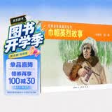 巾帼英烈---中国连环画优秀作品读本